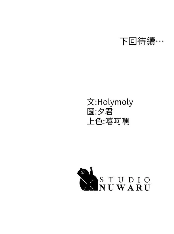 漫画《青春期小阿姨》第49话第31张图