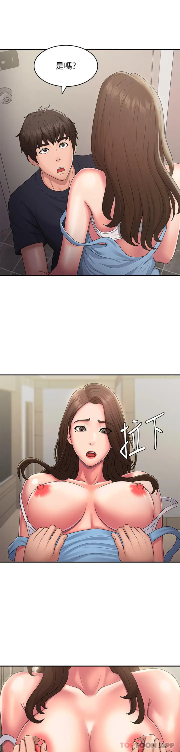 漫画《青春期小阿姨》第50话第24张图