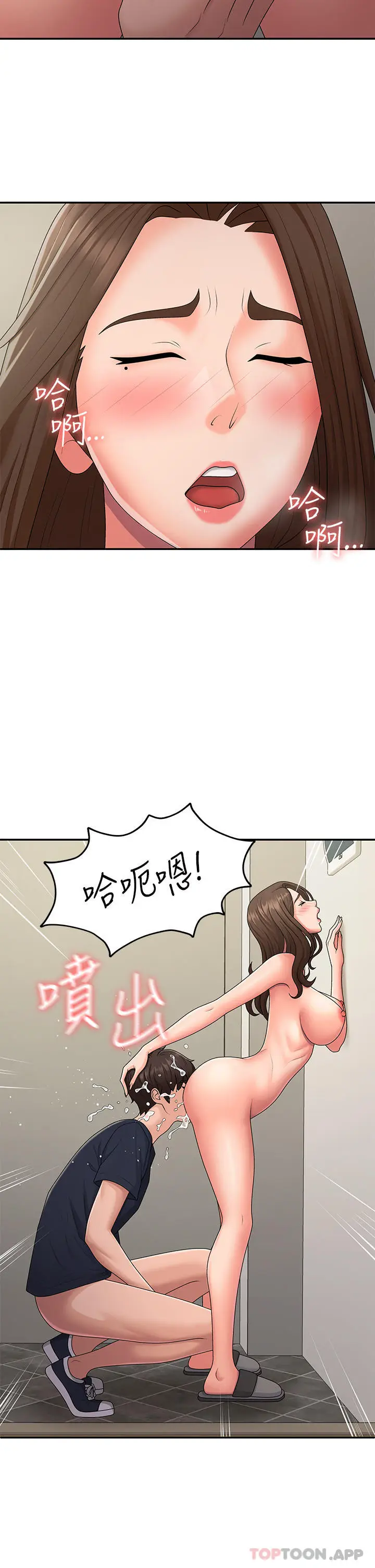 漫画《青春期小阿姨》第51话第13张图