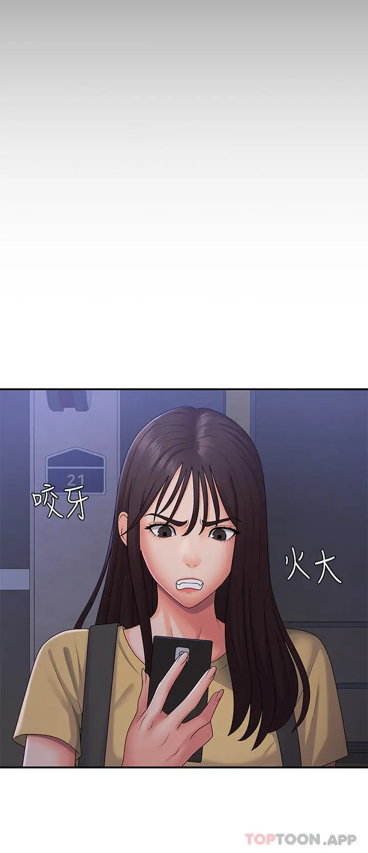 漫画《青春期小阿姨》第51话第22张图