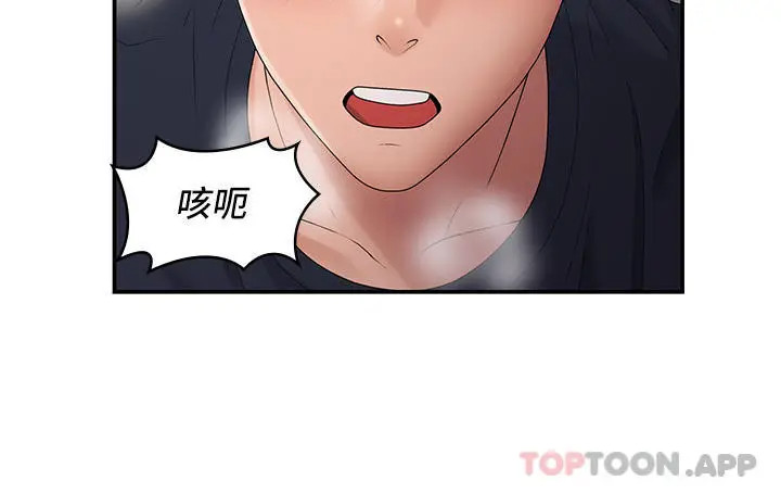 漫画《青春期小阿姨》第52话第12张图