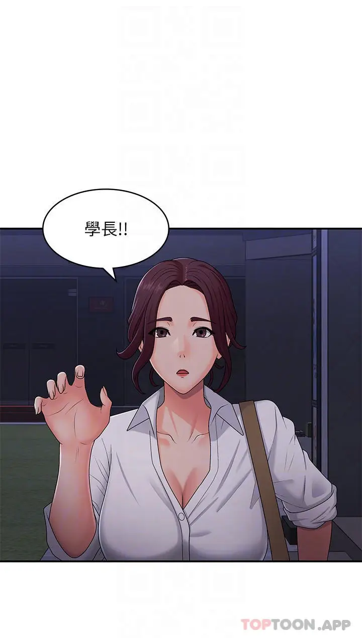 漫画《青春期小阿姨》第52话第24张图
