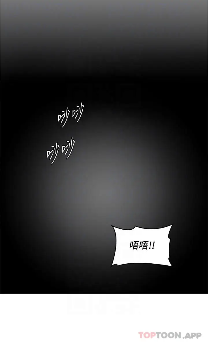 漫画《青春期小阿姨》第52话第28张图