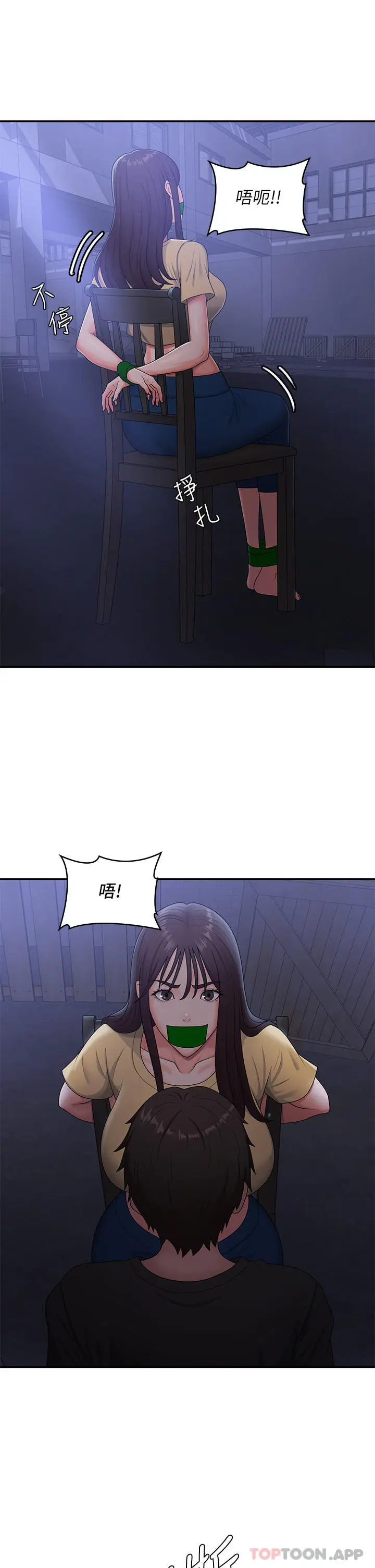 漫画《青春期小阿姨》第52话第29张图