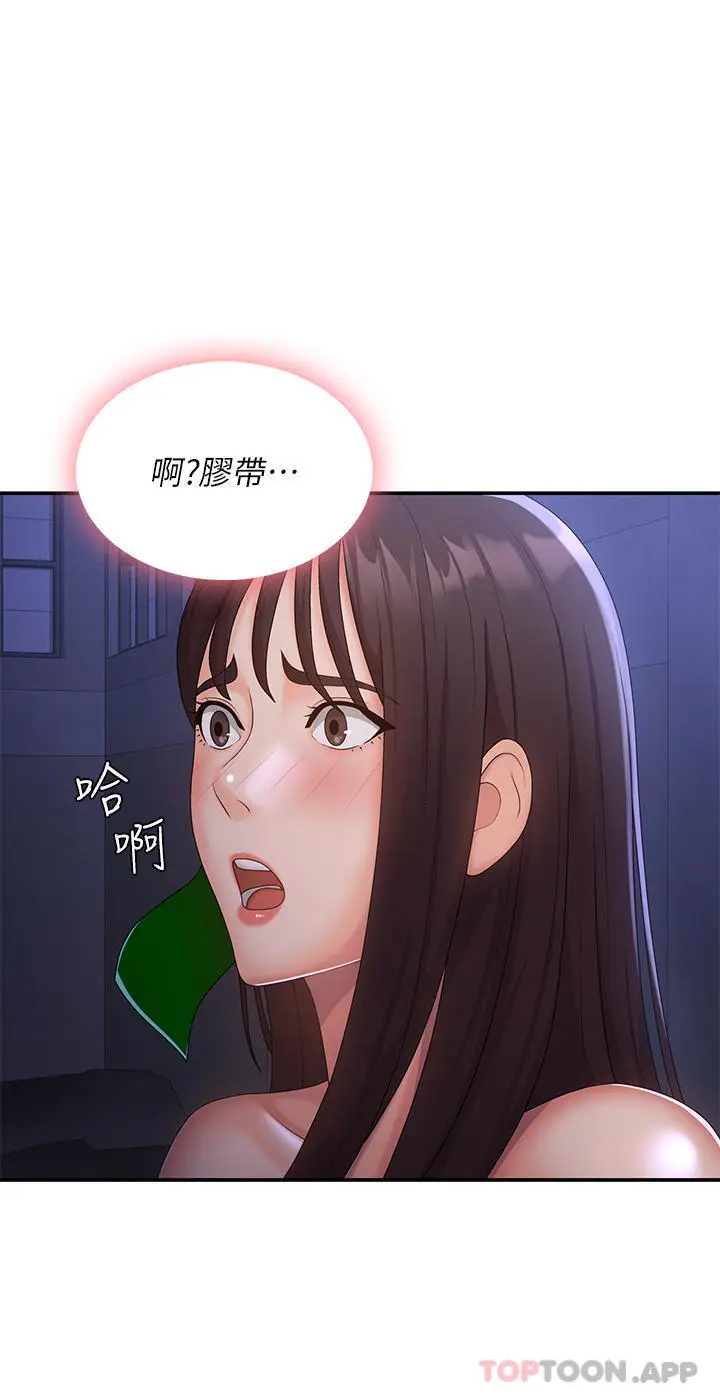 漫画《青春期小阿姨》第53话第10张图