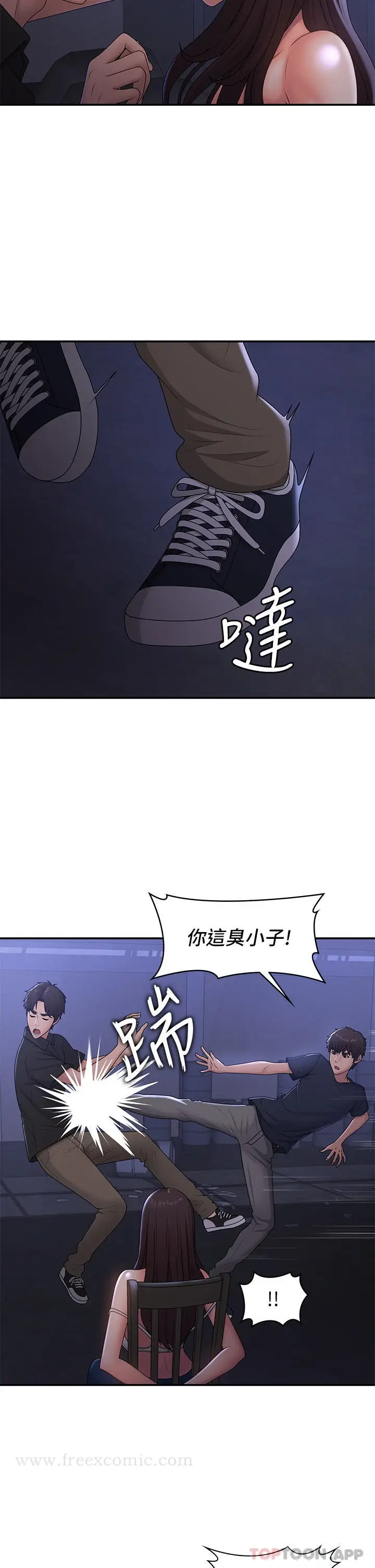 漫画《青春期小阿姨》第53话第12张图