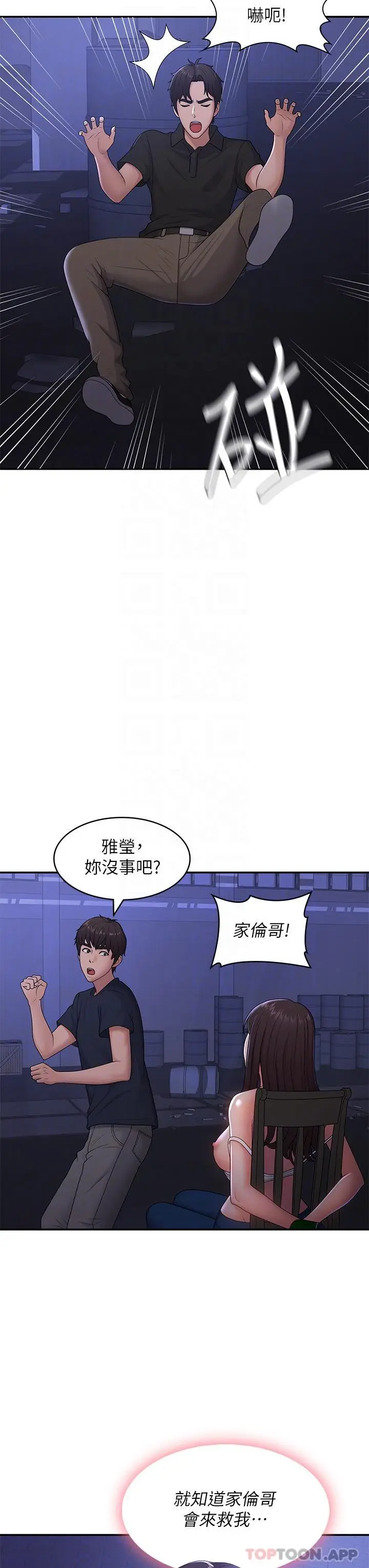 漫画《青春期小阿姨》第53话第13张图