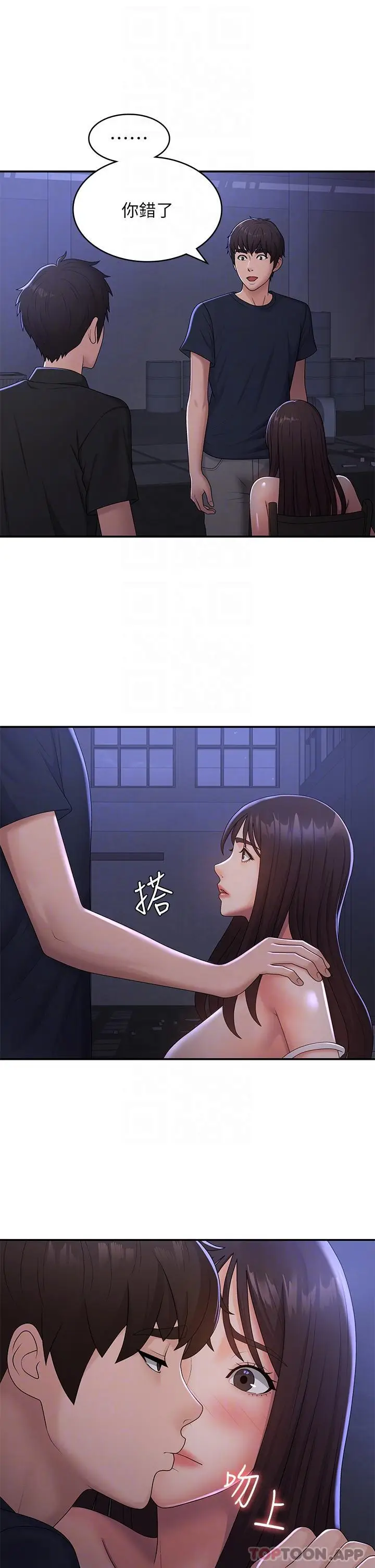 漫画《青春期小阿姨》第53话第23张图