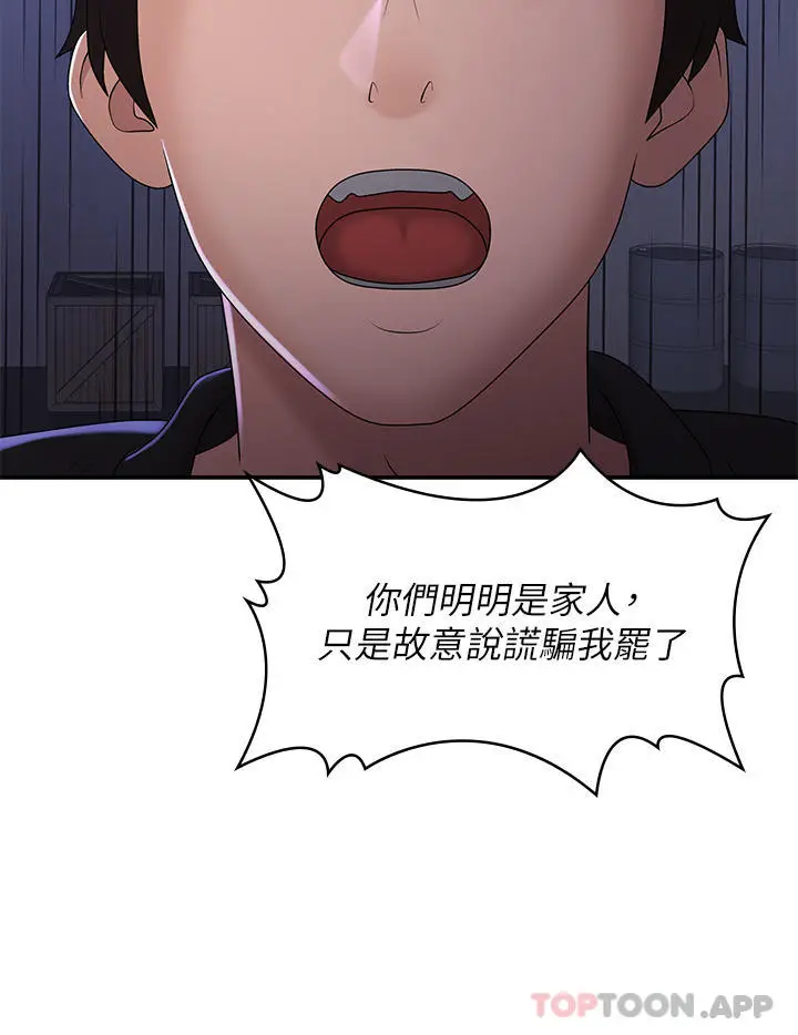 漫画《青春期小阿姨》第53话第26张图