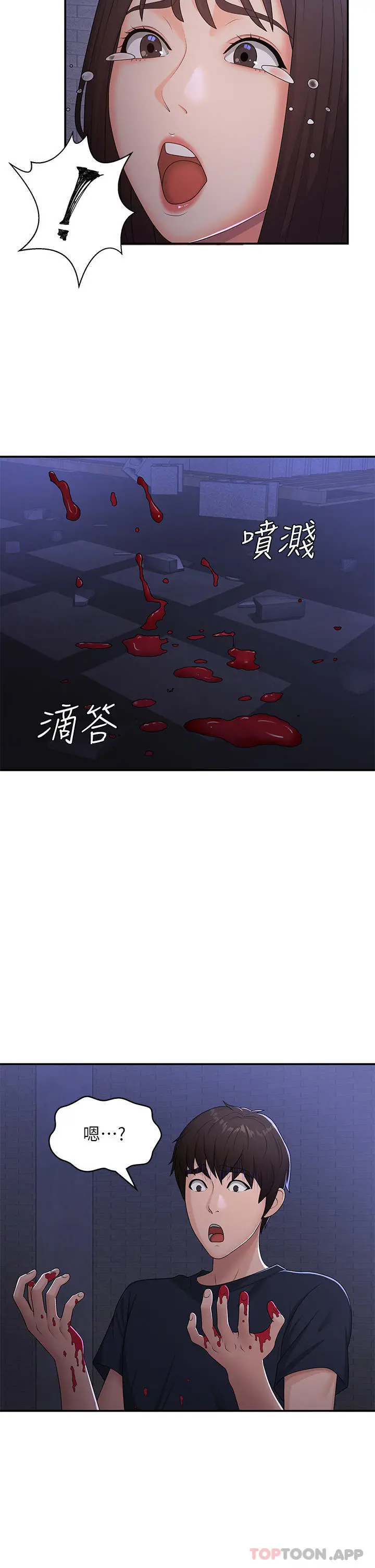 漫画《青春期小阿姨》第53话第28张图