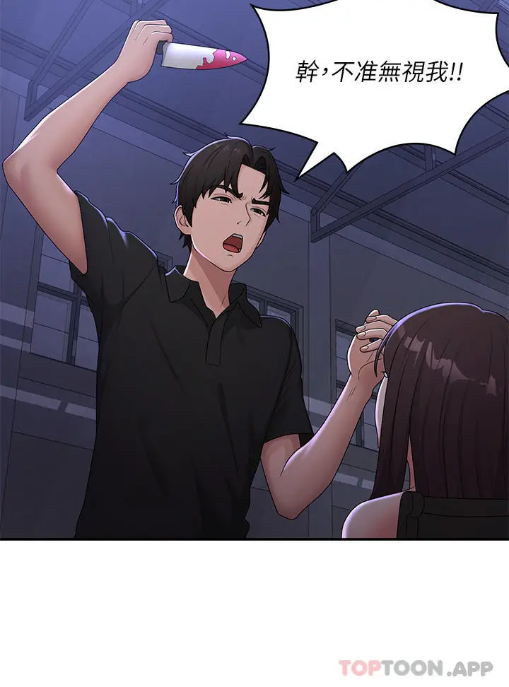 漫画《青春期小阿姨》第53话第30张图