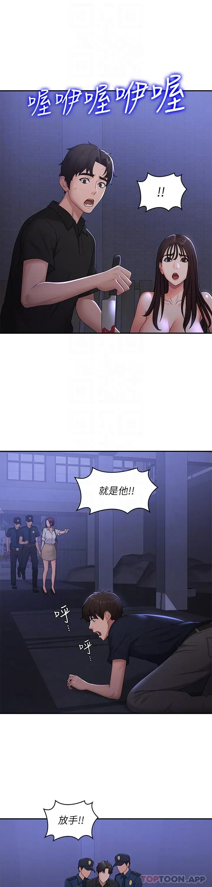 漫画《青春期小阿姨》第53话第31张图