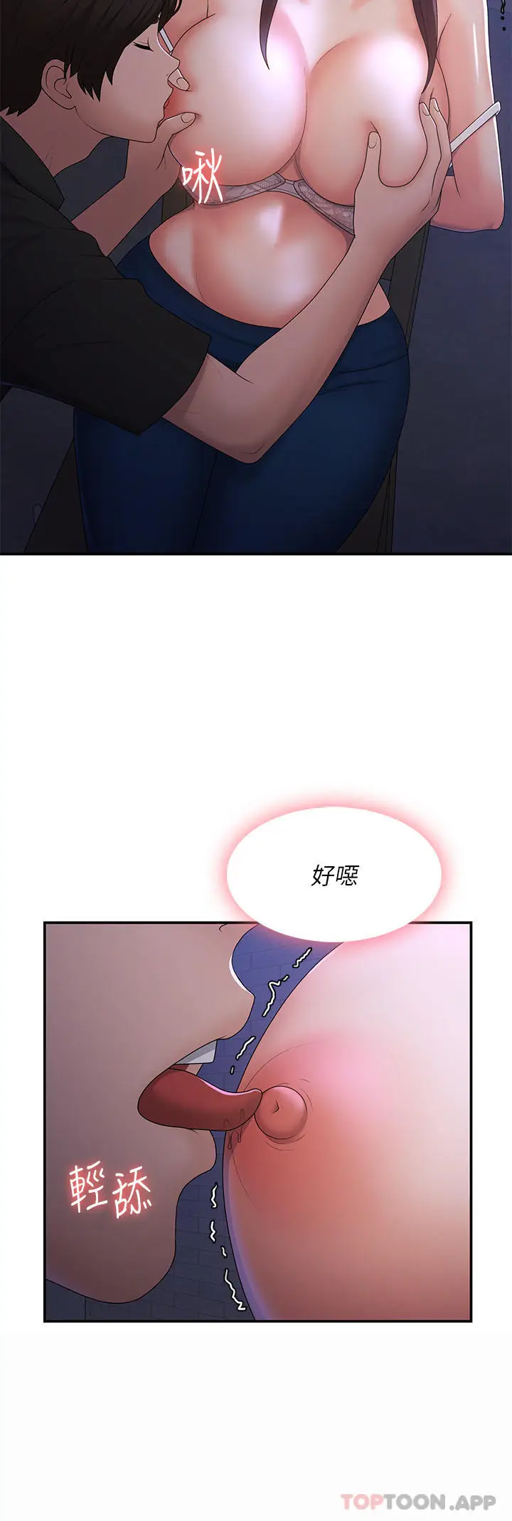 漫画《青春期小阿姨》第53话第6张图