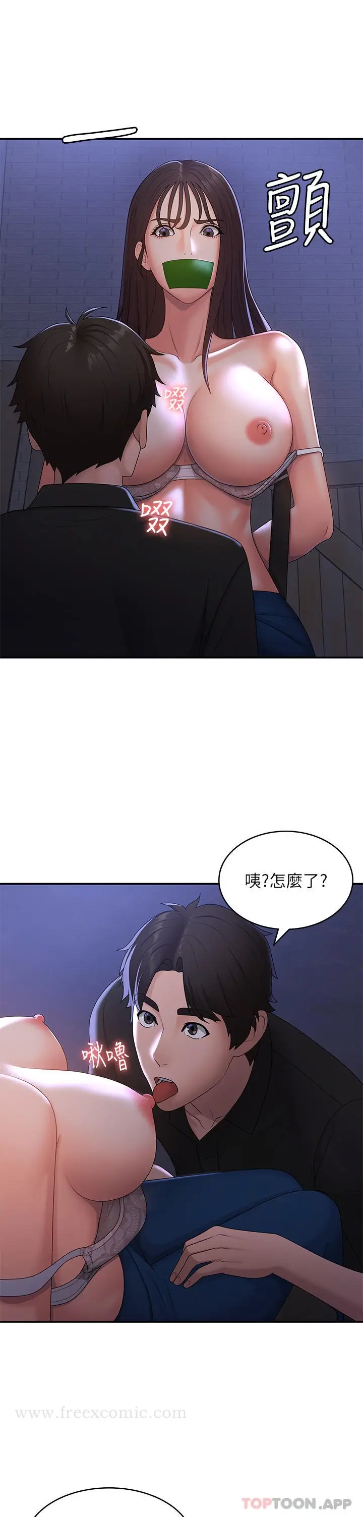 漫画《青春期小阿姨》第53话第7张图