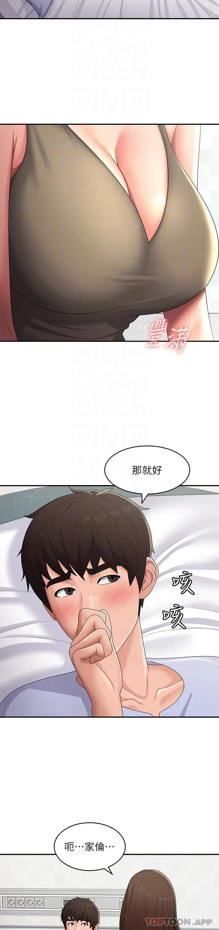 漫画《青春期小阿姨》第54话第12张图