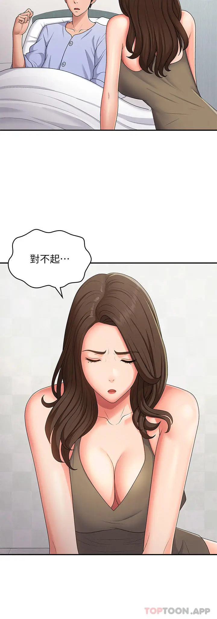 漫画《青春期小阿姨》第54话第13张图