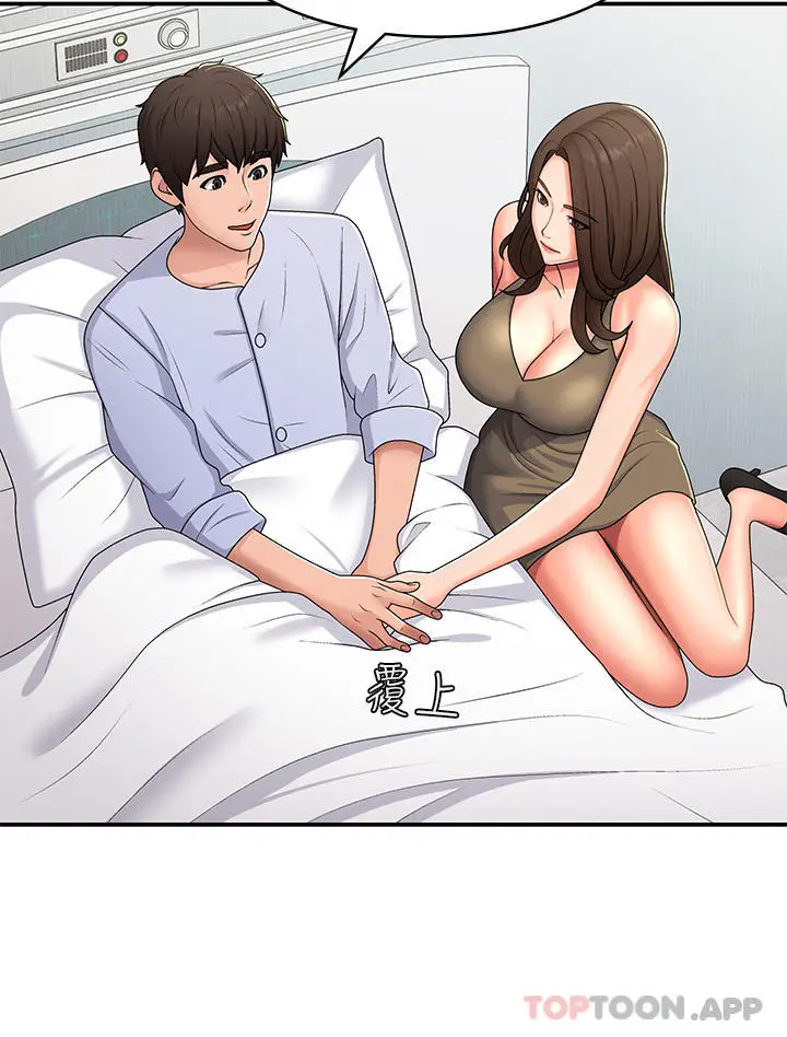 漫画《青春期小阿姨》第54话第21张图