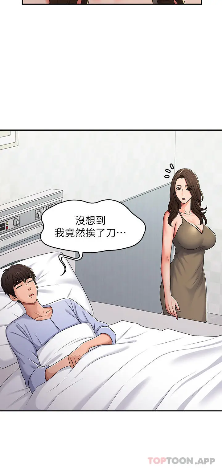 漫画《青春期小阿姨》第54话第9张图