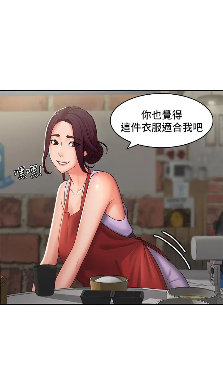 漫画《青春期小阿姨》第57话第14张图