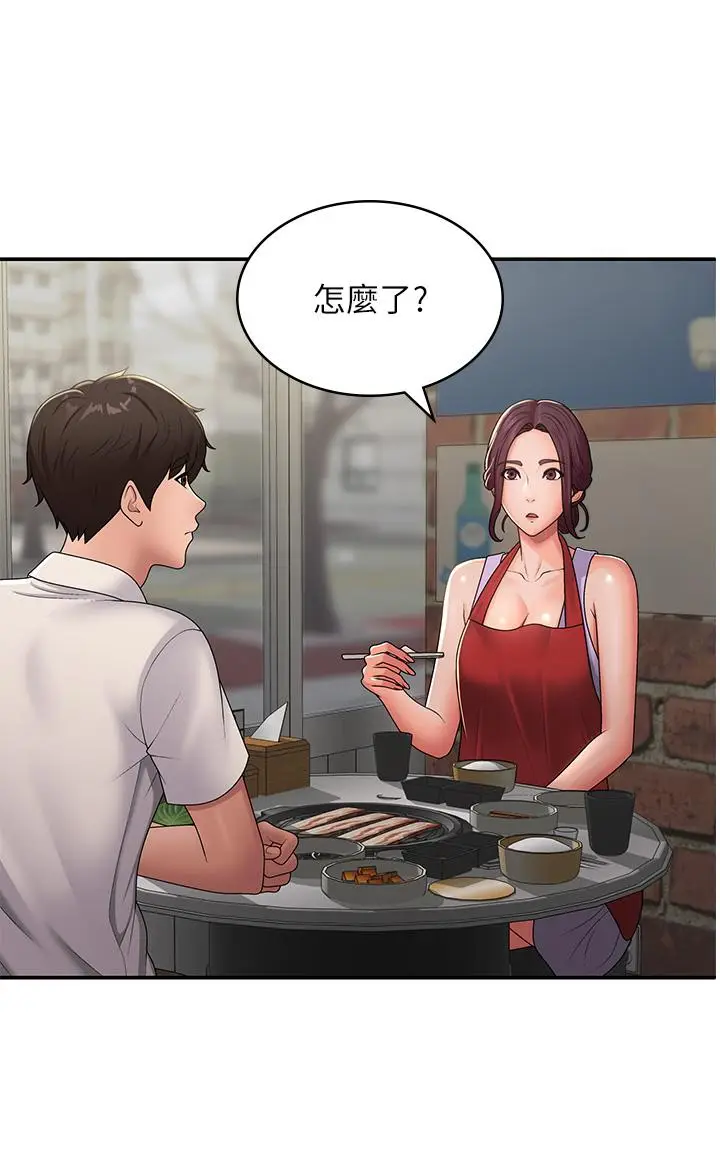 漫画《青春期小阿姨》第57话第18张图