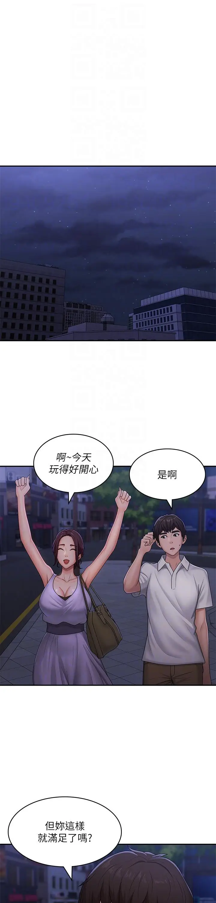 漫画《青春期小阿姨》第57话第27张图