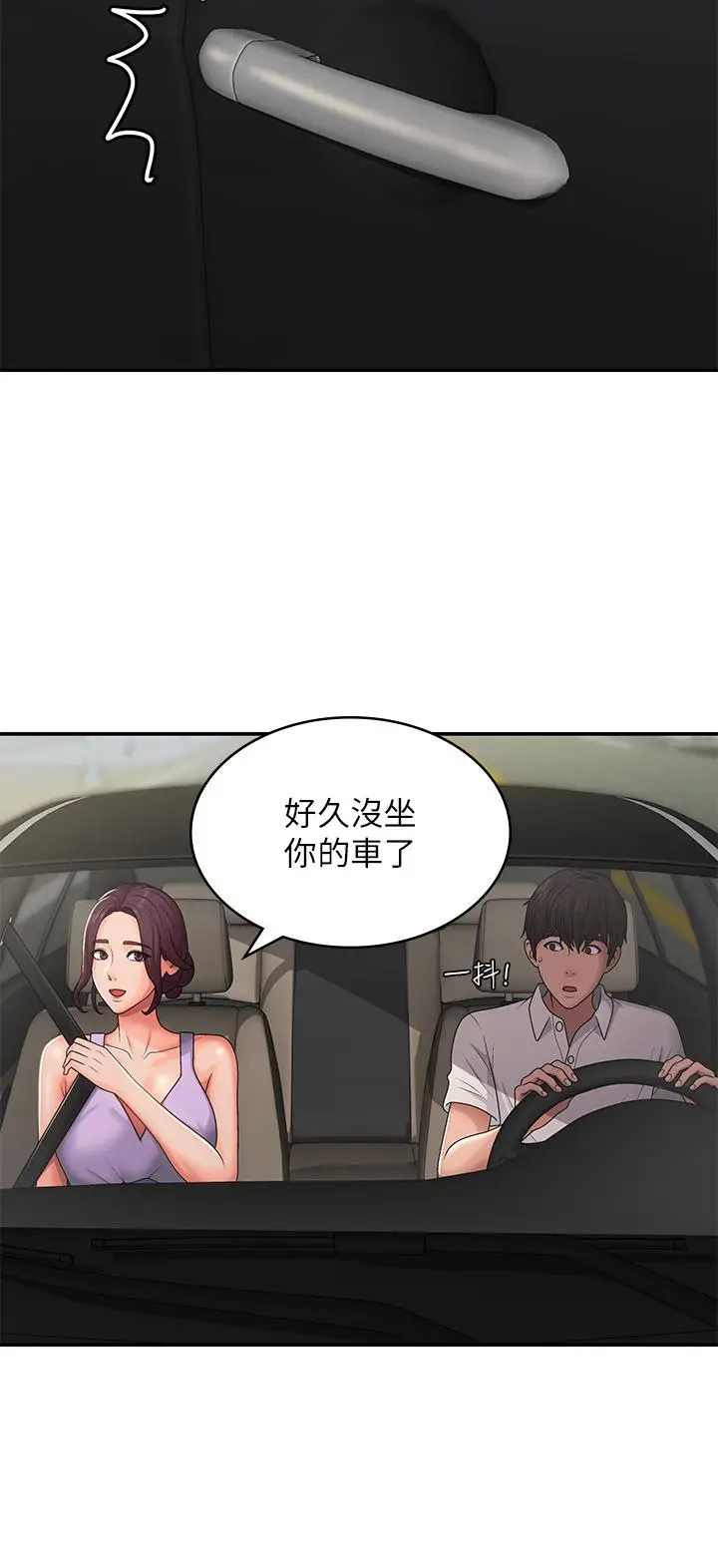 漫画《青春期小阿姨》第57话第7张图