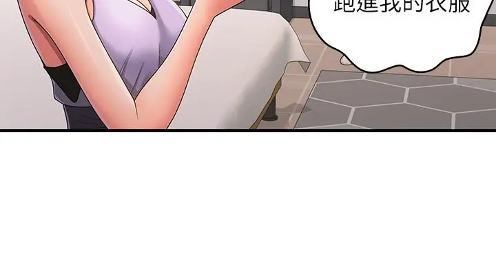 漫画《青春期小阿姨》第58话第12张图