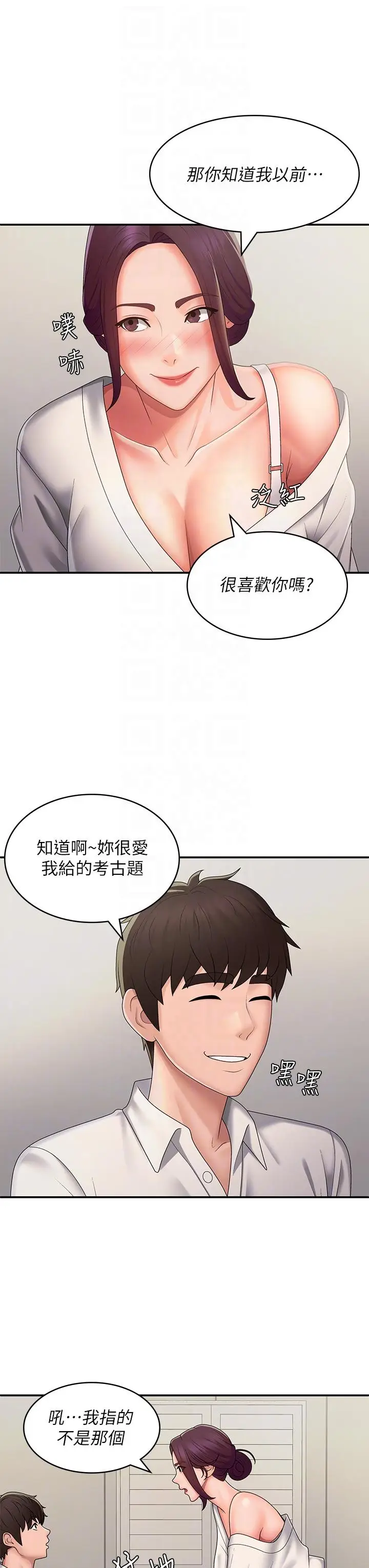 漫画《青春期小阿姨》第58话第22张图