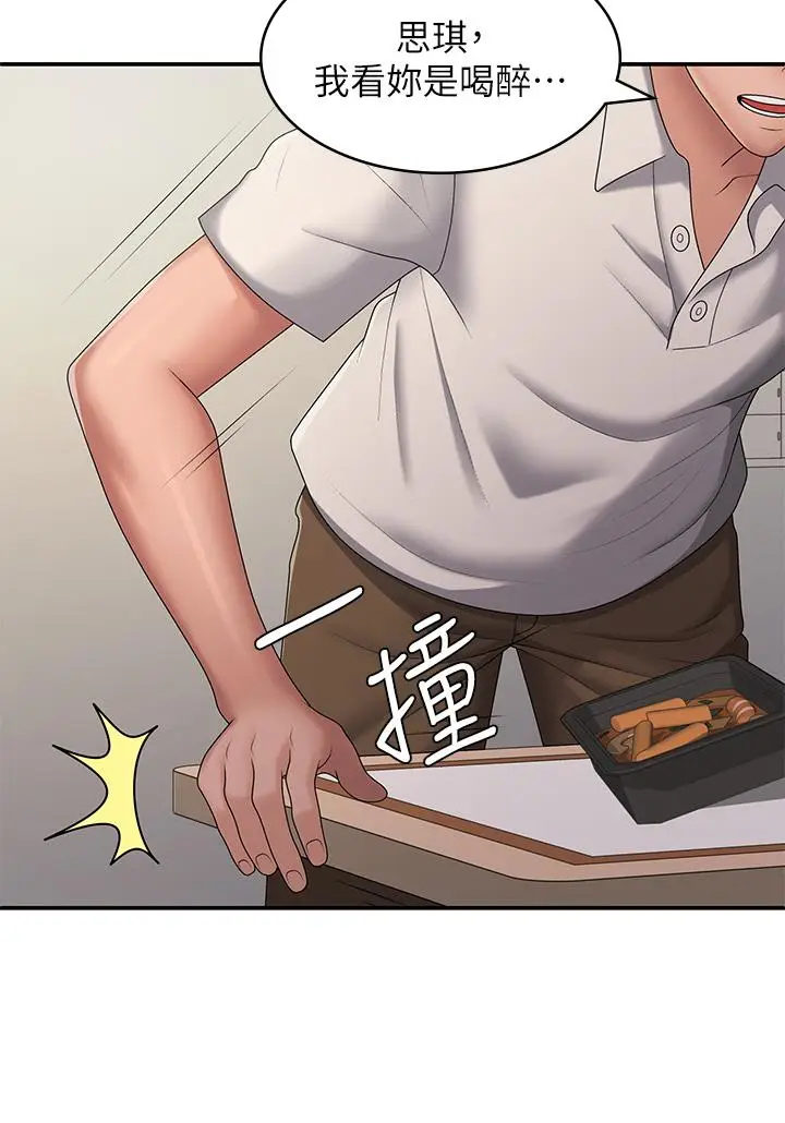 漫画《青春期小阿姨》第58话第27张图