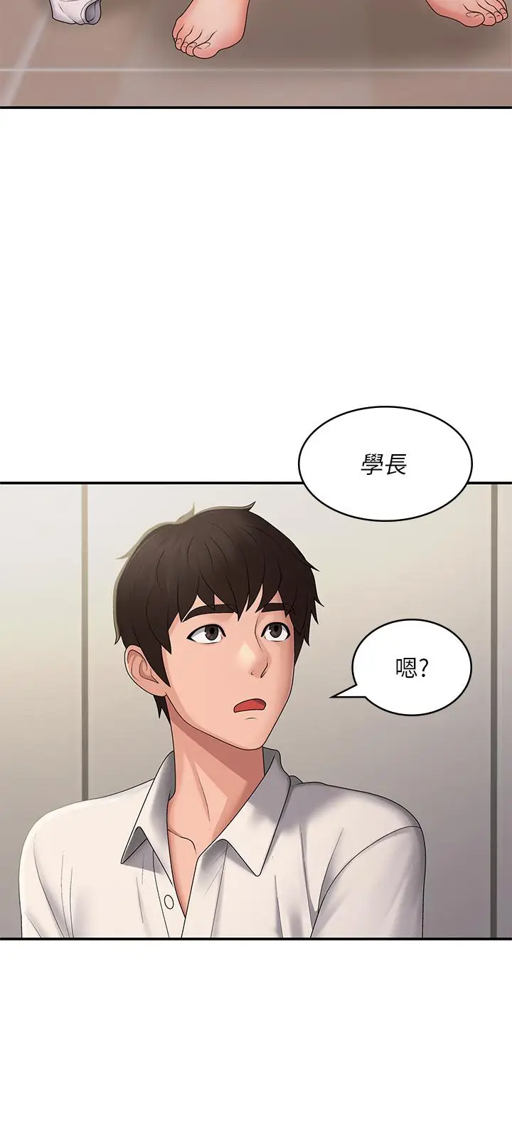 漫画《青春期小阿姨》第58话第31张图