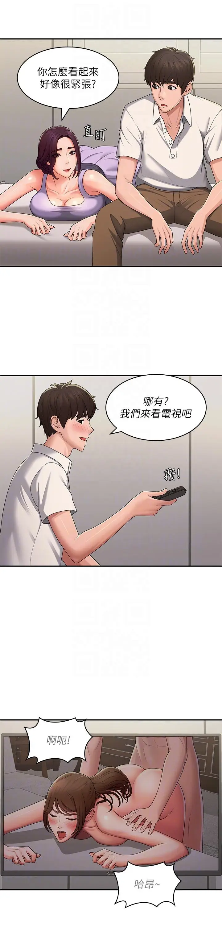 漫画《青春期小阿姨》第58话第6张图