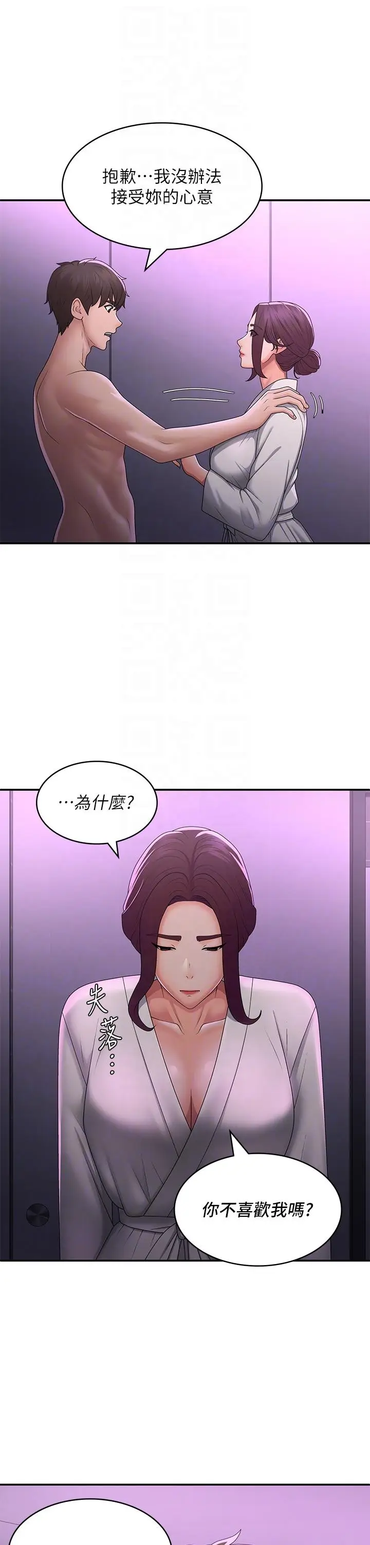 漫画《青春期小阿姨》第59话第22张图