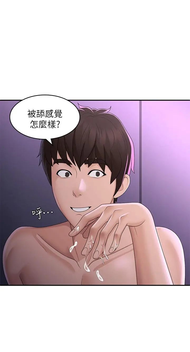 漫画《青春期小阿姨》第60话第20张图