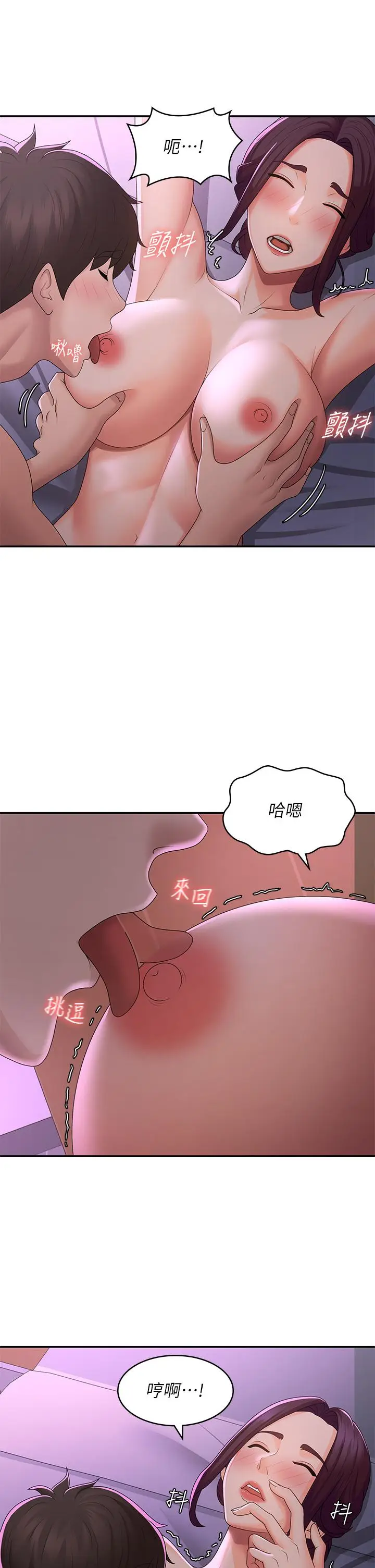 漫画《青春期小阿姨》第60话第9张图