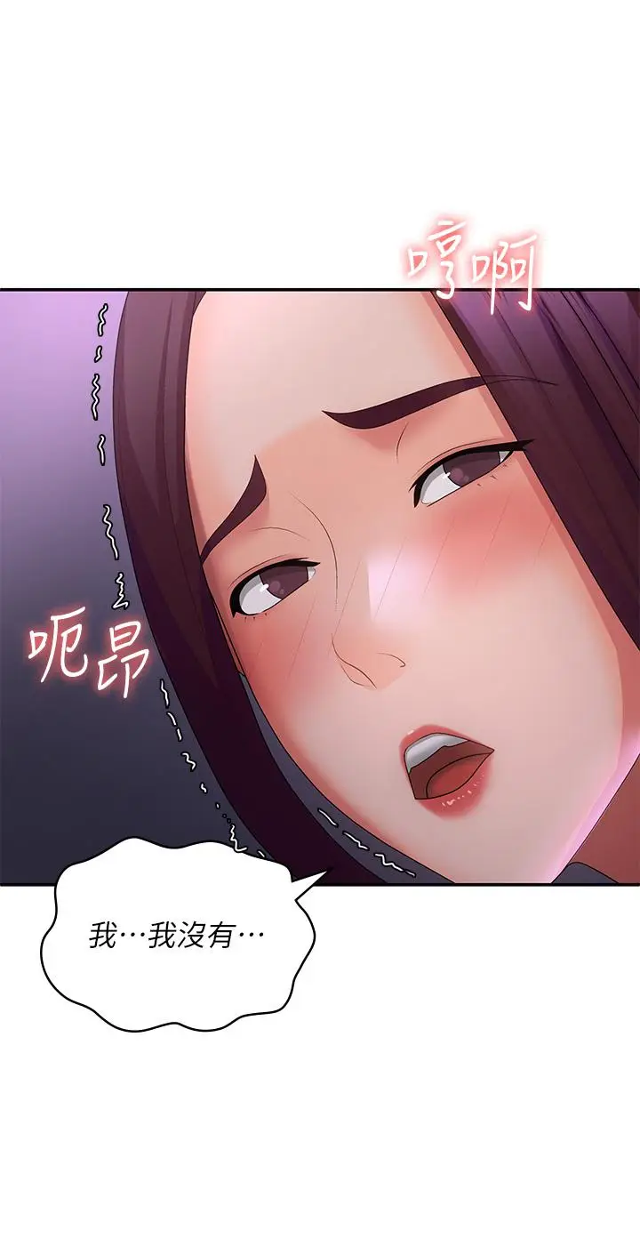 漫画《青春期小阿姨》第61话第27张图