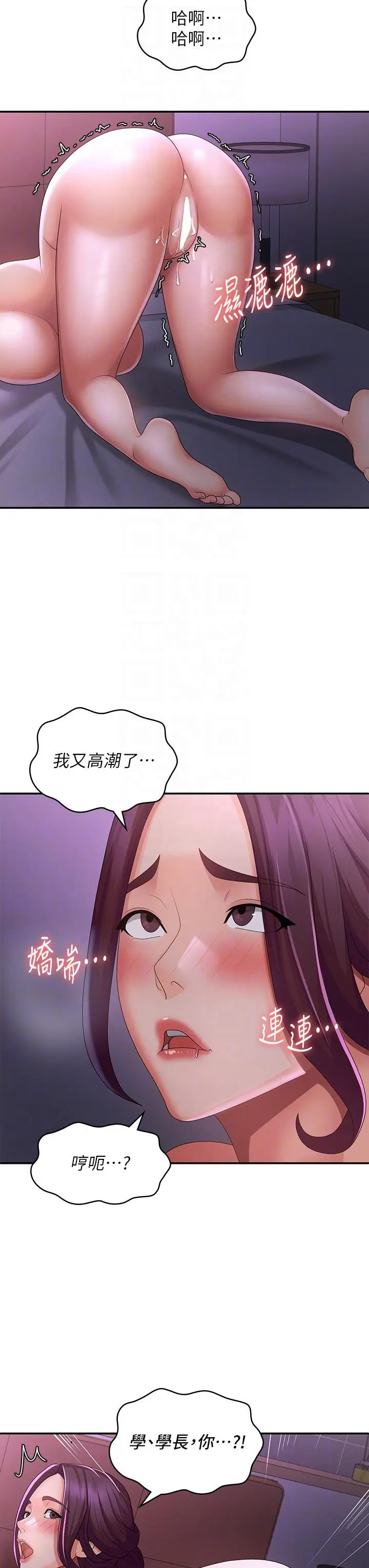 漫画《青春期小阿姨》第61话第30张图