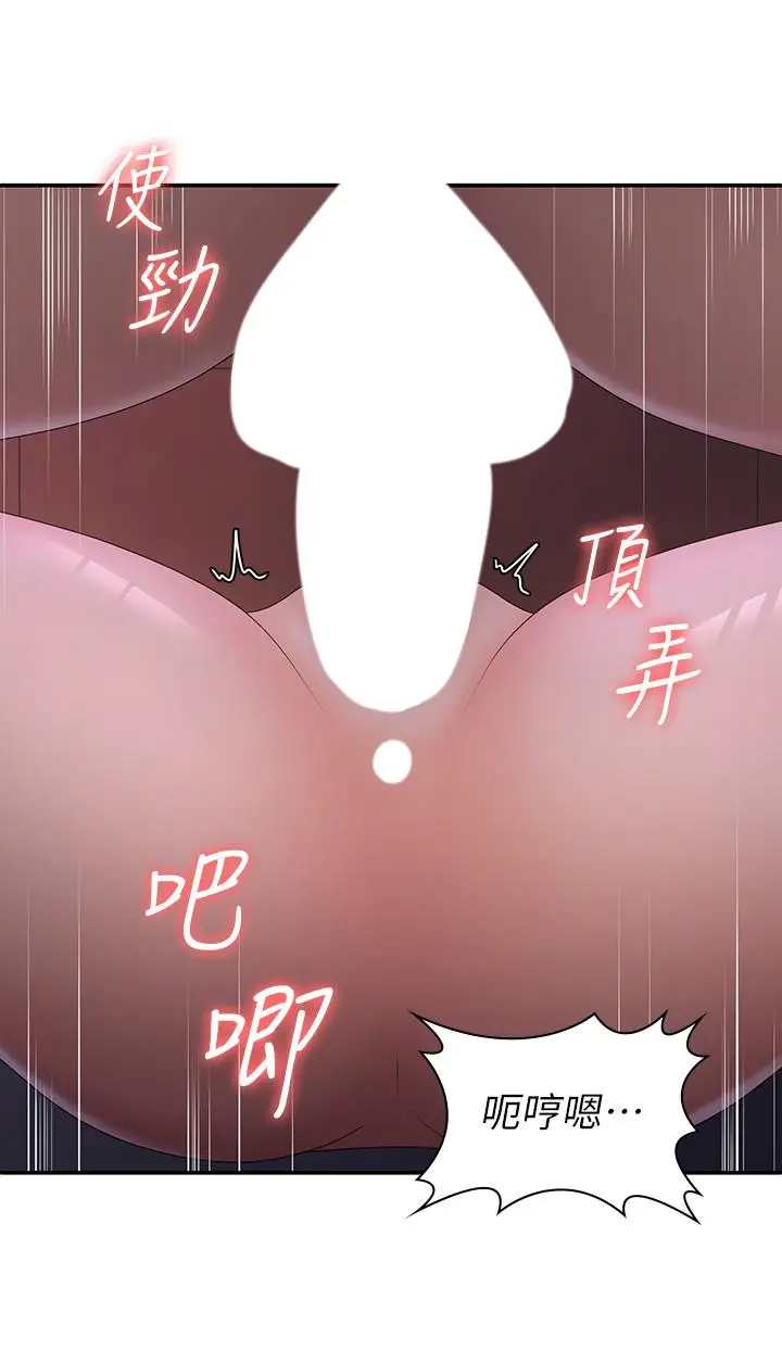 漫画《青春期小阿姨》第61话第5张图