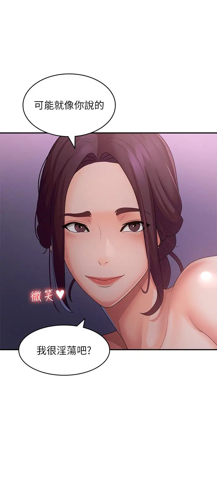 漫画《青春期小阿姨》第62话第15张图