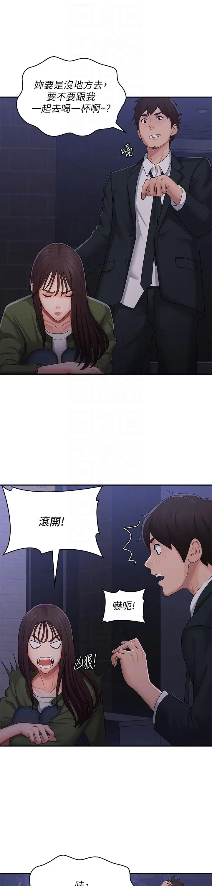 漫画《青春期小阿姨》第62话第18张图