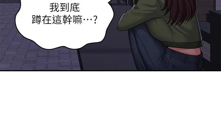 漫画《青春期小阿姨》第62话第20张图