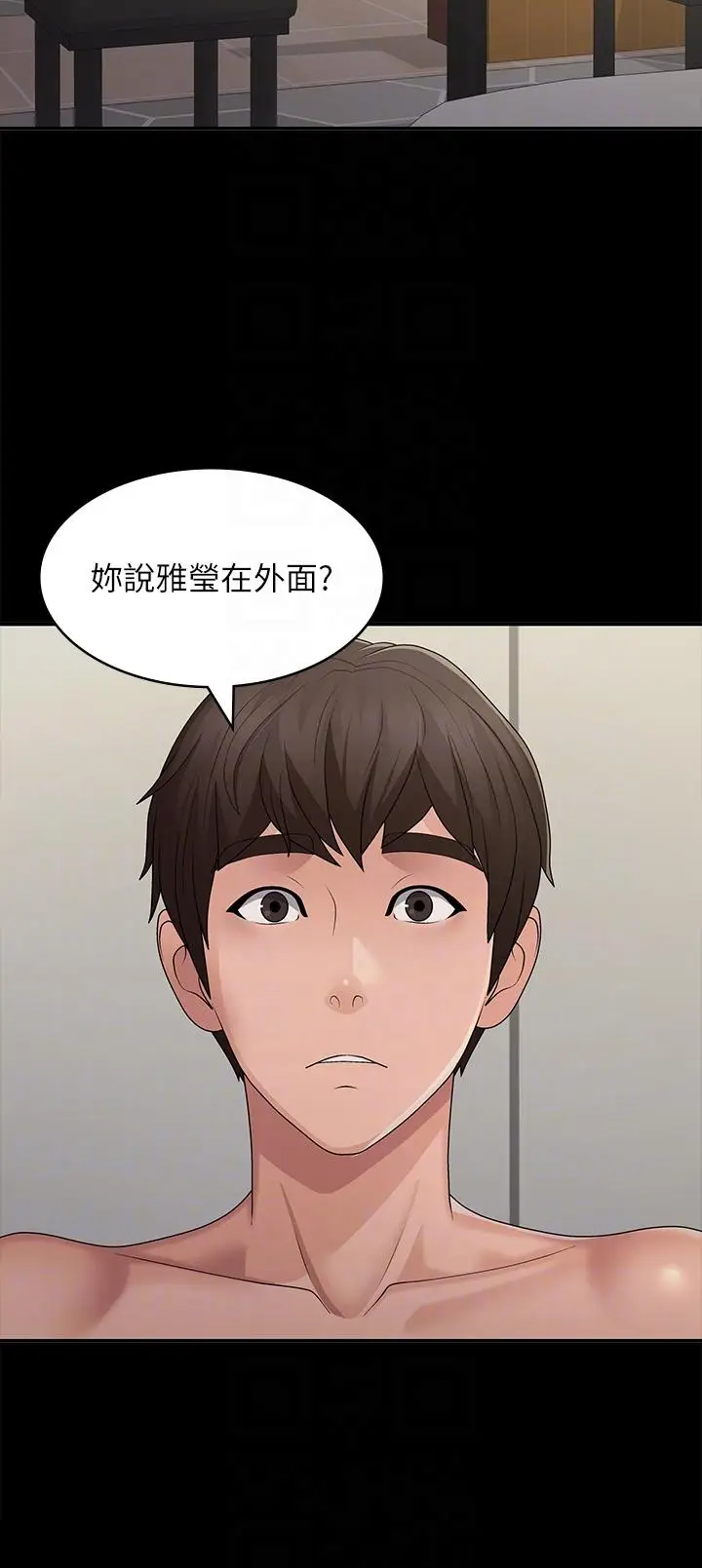 漫画《青春期小阿姨》第62话第24张图