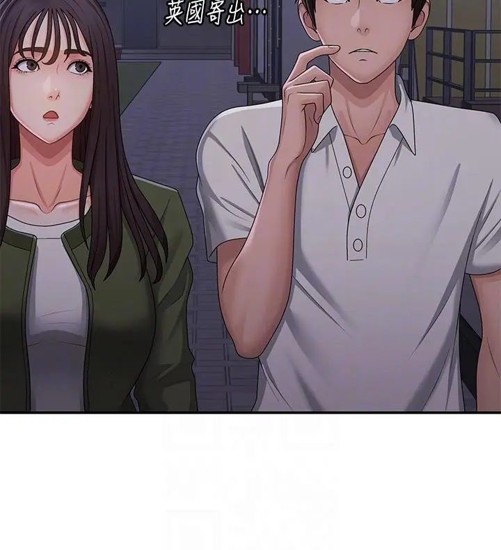 漫画《青春期小阿姨》第62话第32张图