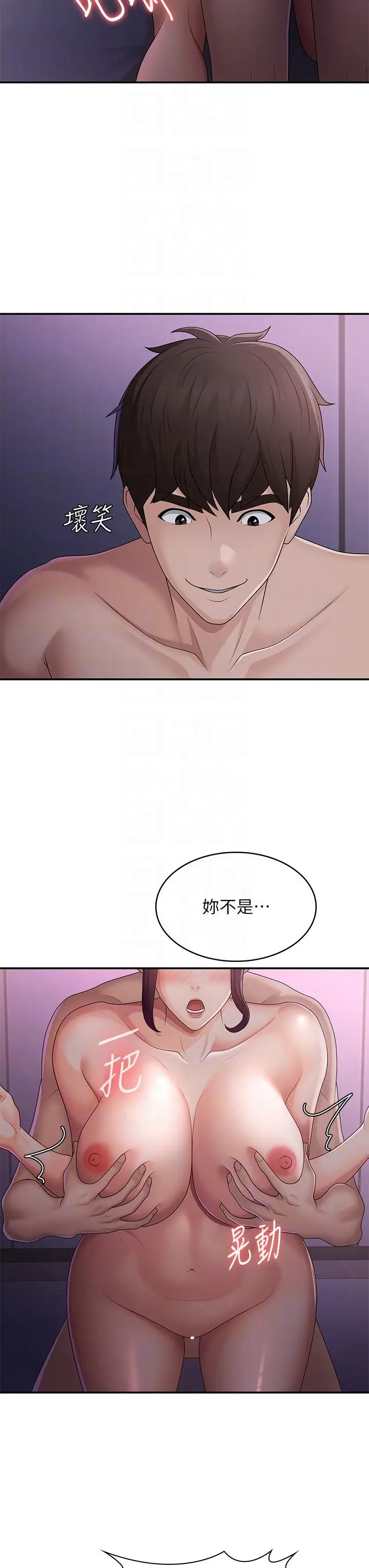 漫画《青春期小阿姨》第62话第6张图