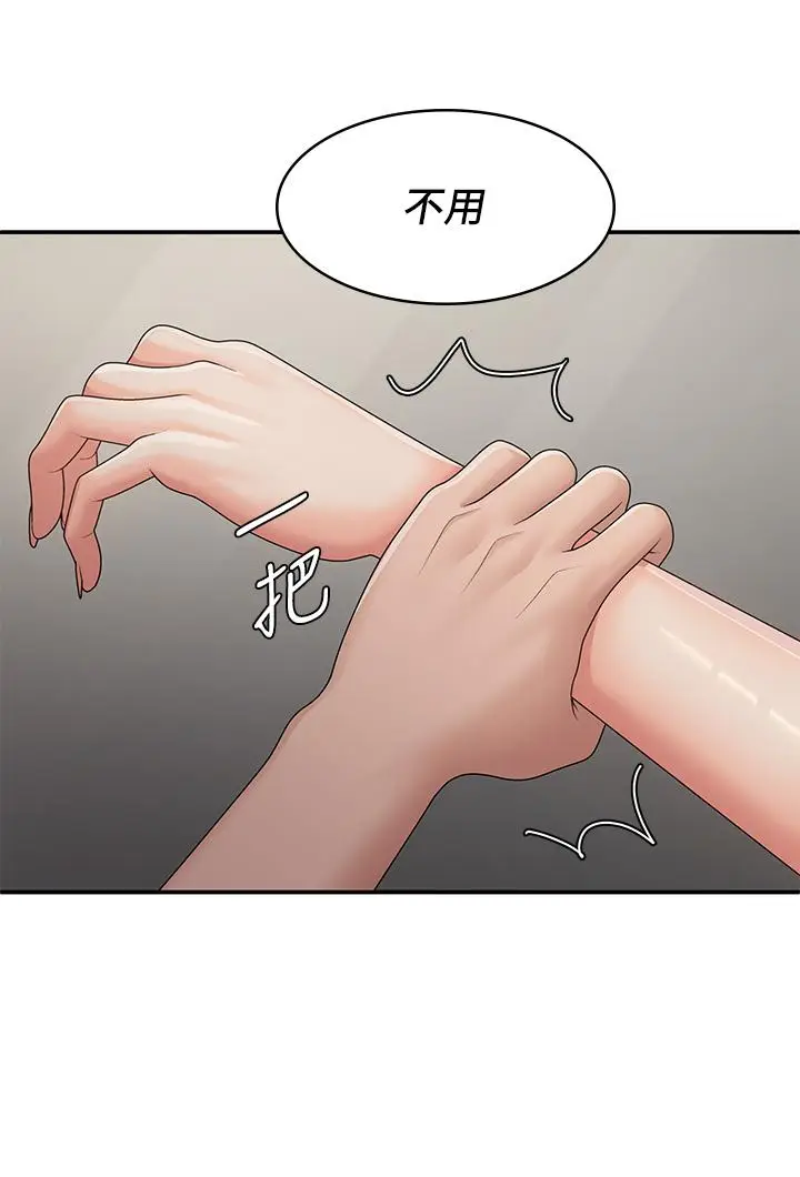 漫画《青春期小阿姨》第63话第25张图