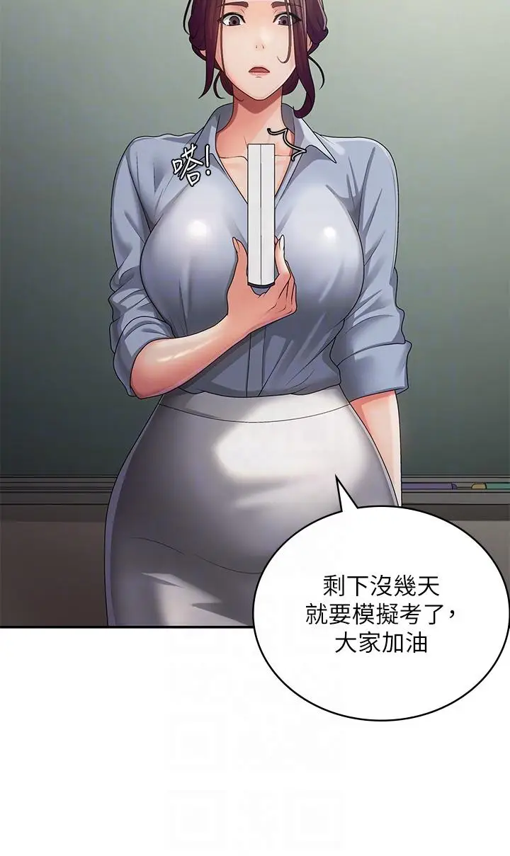 漫画《青春期小阿姨》第63话第6张图