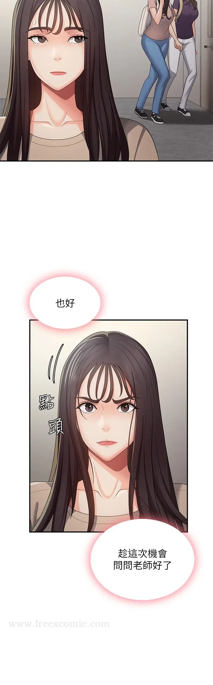 漫画《青春期小阿姨》第63话第8张图