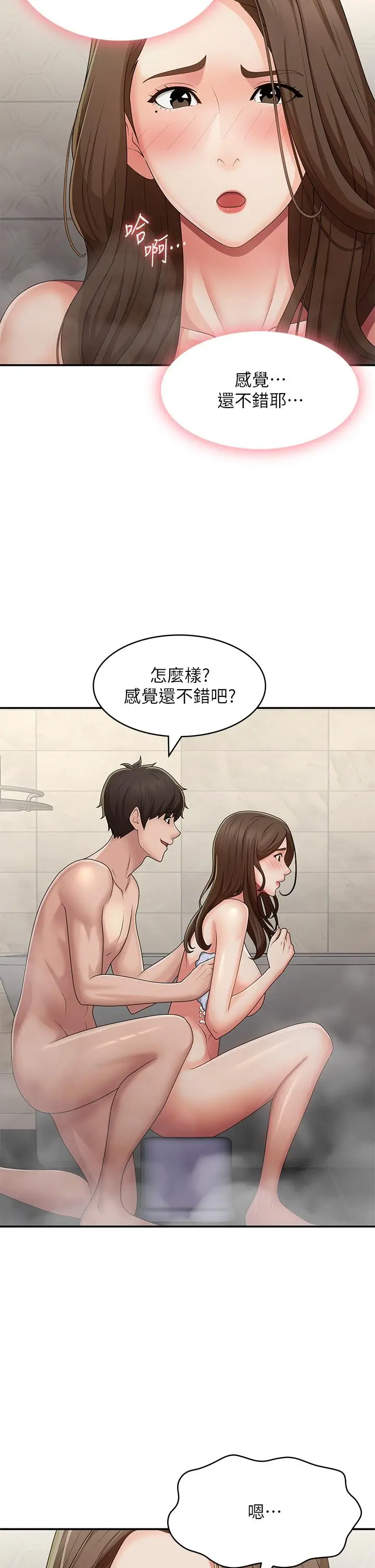 漫画《青春期小阿姨》第64话第13张图