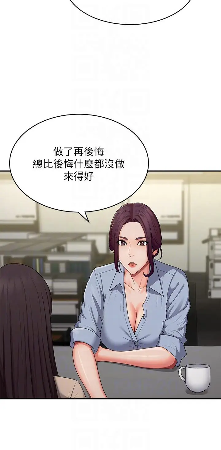 漫画《青春期小阿姨》第64话第24张图