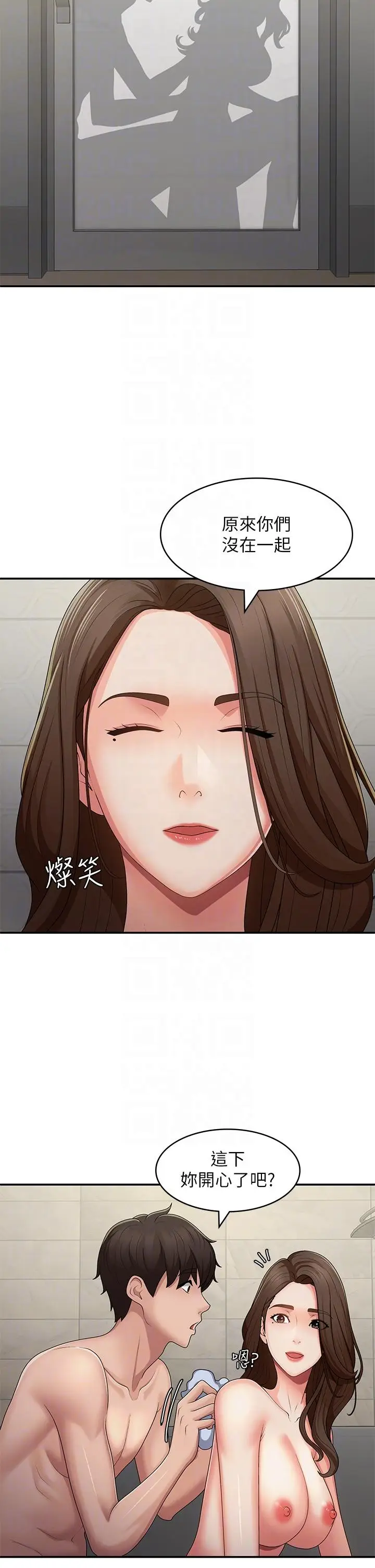漫画《青春期小阿姨》第64话第26张图