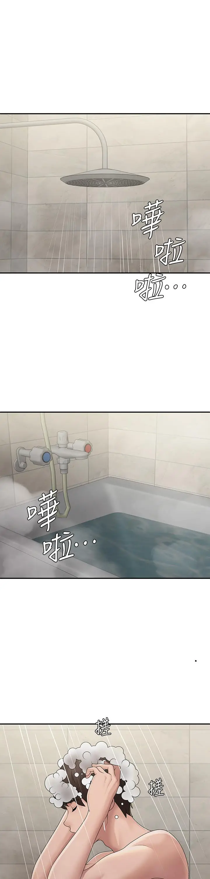 漫画《青春期小阿姨》第64话第4张图
